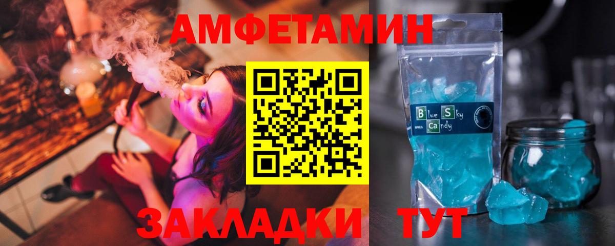 Амфетамин VHQ  Вход с VPN  АМФ  АМФ  Изобильный 