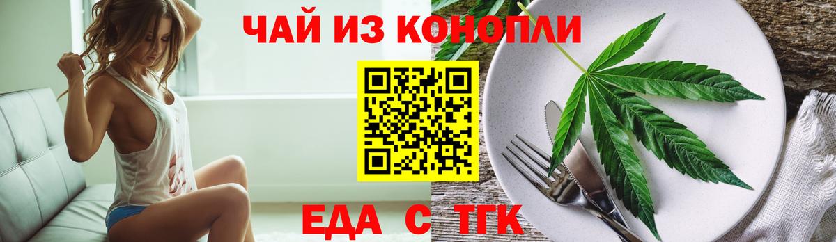 Cannafood конопля  Вход с VPN  Изобильный 