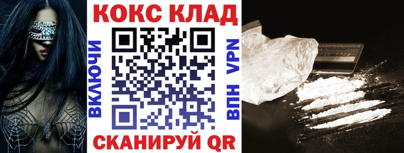 Кокаин 99%  мега ТОР  Изобильный 