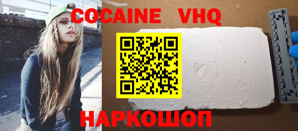 закладки  КОКАИН Колумбийский  Изобильный  Вход с VPN  COCAIN Перу 