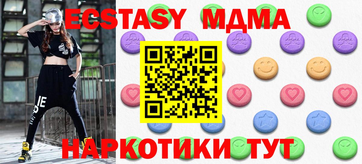 ЭКСТАЗИ  Ecstasy Punisher  OMG ссылка  Изобильный  Ecstasy TESLA  Вход с VPN 