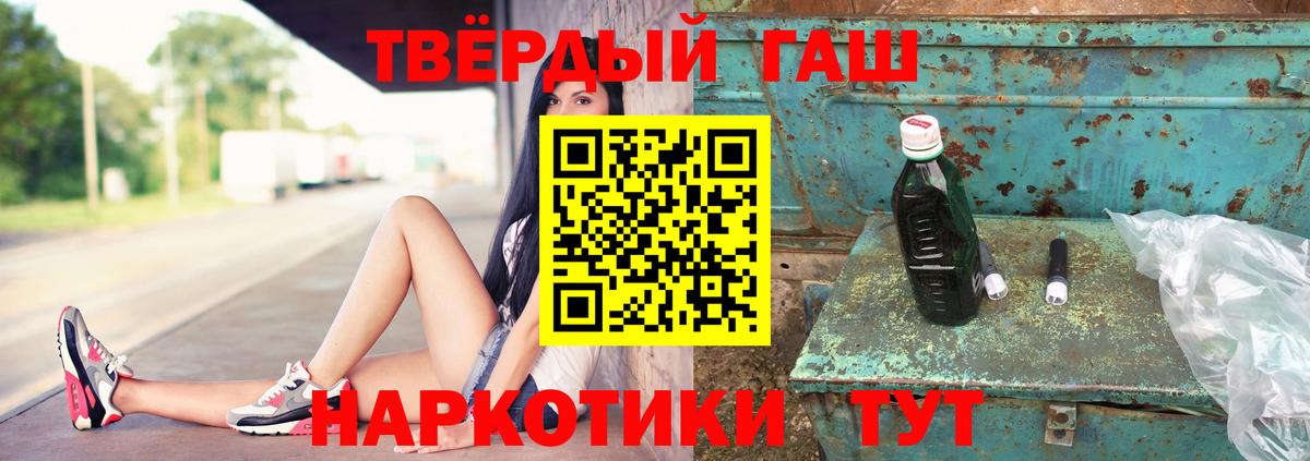 Изобильный  ГАШ Изолятор  ГАШИШ убойный  Вход с VPN 