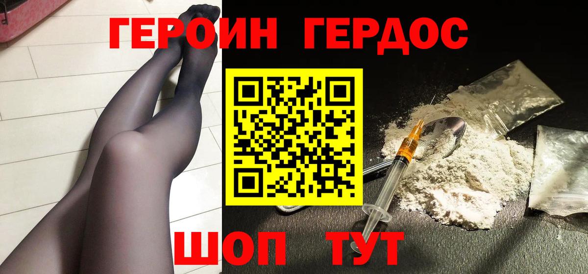 Изобильный  Героин гречка  Вход с VPN 
