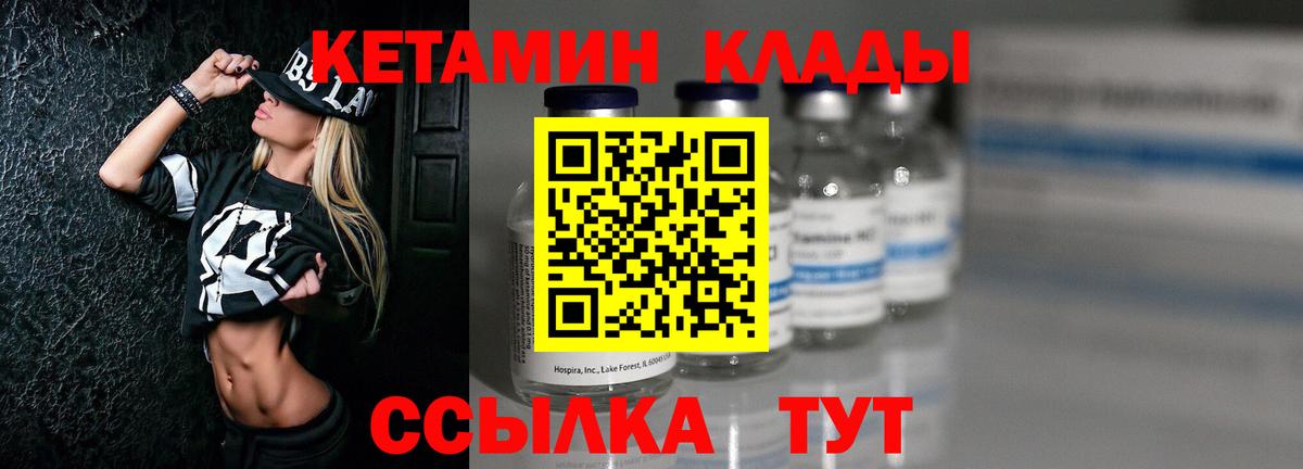 Изобильный  КЕТАМИН ketamine  Вход с VPN 