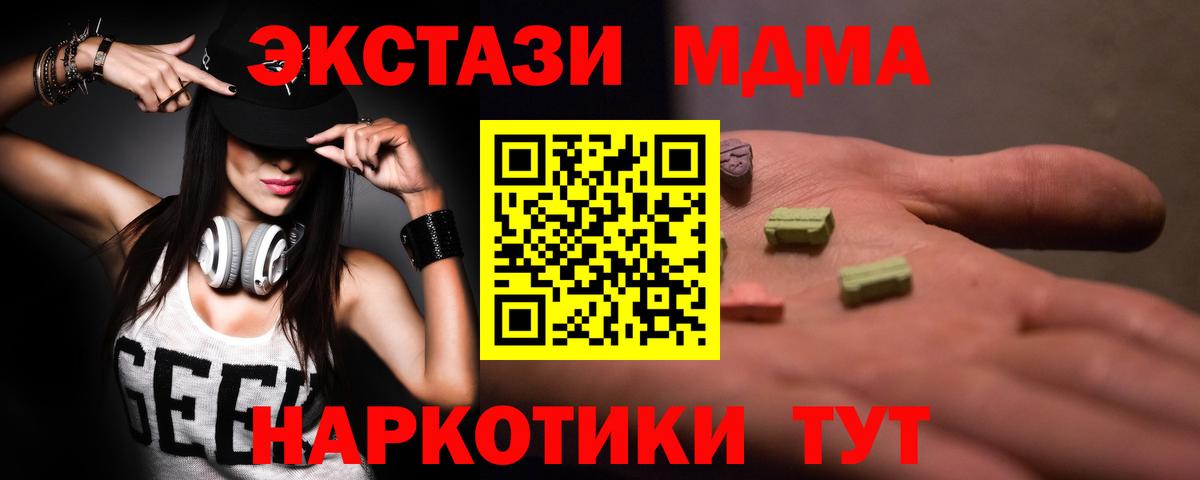 MDMA  МДМА молли  Вход с VPN  Изобильный  MDMA Molly 