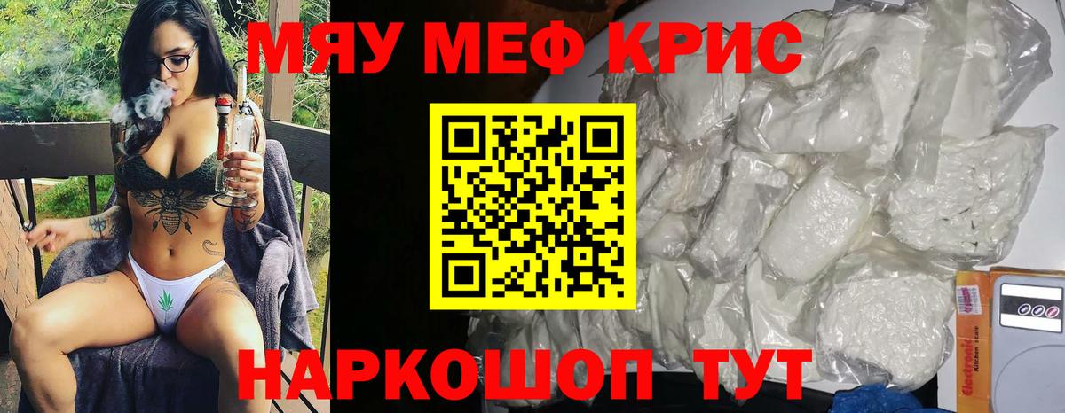 Меф  Мефедрон VHQ  Мефедрон 4 MMC  Вход с VPN  Изобильный  Меф 