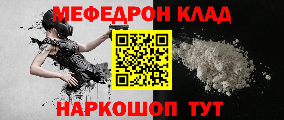 Меф мяу мяу кристаллы Изобильный