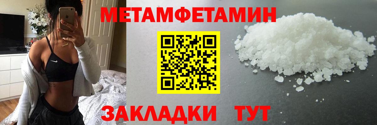 Метамфетамин Methamphetamine Изобильный