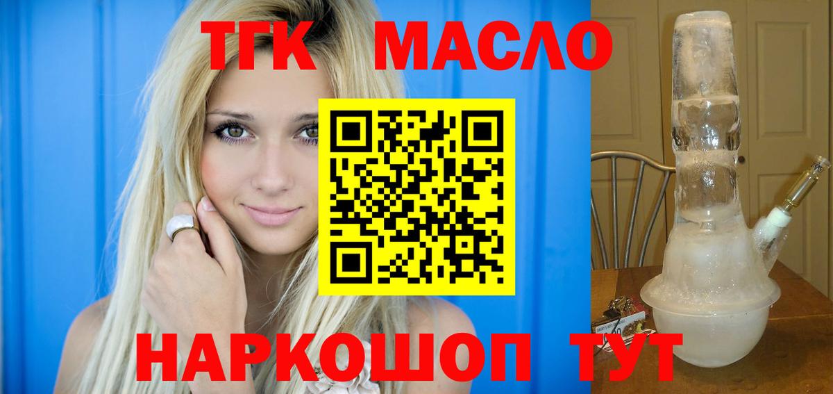 Дистиллят ТГК гашишное масло Изобильный